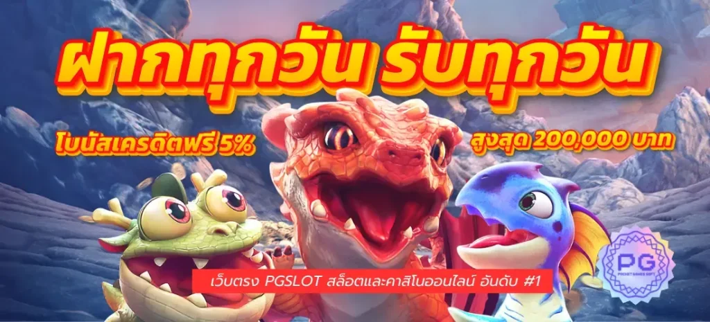 bigwin678 สมัคร